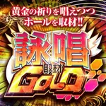 DELGRAND下栗 2023/5/4/(木)の来店イベント情報「Dynamite取材」