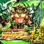 コンコルド袋井高尾店 2023/4/30/(日)の来店イベントレポート「降臨 極」