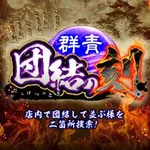 金馬車大津店 2023/6/24/(土)の来店イベントレポート「SCORPION取材」