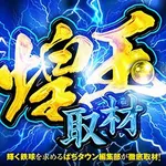 VEAM加茂店 2023/6/10/(土)の来店イベントレポート「全国バラエティ」