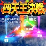 マルハン裾野北店 2023/8/22/(火)の来店イベントレポート「全国バラエティ」