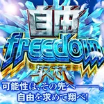 Super D'station上越店