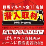 マルハン前橋天川大島店 2016/7/17/(日)の来店イベントレポート「全国バラエティ」