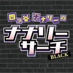 新！ガーデン亀戸 2023/8/31/(木)の来店イベントレポート「その他来店」