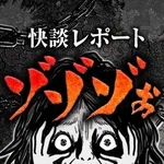 清田ひまわり 2023/9/10/(日)の来店イベントレポート「ゾゾゾぉ」