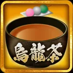 ローレル入野店 2024/2/3/(土)の来店イベントレポート「全の利休」