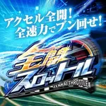 エヌワン新富町店 2024/5/12/(日)の来店イベントレポート「全国バラエティ」
