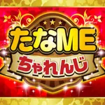 マルシェ赤羽店 2024/7/5/(金)の来店イベントレポート「たなMEちゃれんじ」