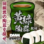 グランパ三方原 2024/7/25/(木)の来店イベントレポート「陶器取材」