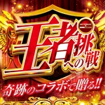 ビックつばめ平店