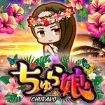 パールショップともえ松戸店 2024/8/10/(土)の来店イベントレポート「ちゅら娘」