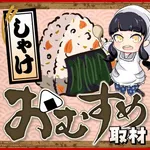 MGM大浦店 2024/8/4/(日)の来店イベントレポート「おむすめ取材」