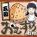 MGM大浦店 2024/10/8/(火)の来店イベントレポート「おむすめ取材」
