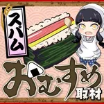 アウトバーンブリッツ 2024/10/22/(火)の来店イベントレポート「おむすめ取材」
