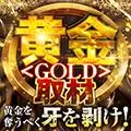VEAM五泉店 2024/10/26/（土）の来店イベント情報「ぱちタウンコレクション」