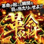 ミッド・ガーデン堀之内店 2024/10/27/（日）の来店イベント情報「ぱちタウンコレクション」