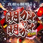 ハイパージアス立川