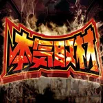 エヌワン万代店 2024/11/3/(日)の来店イベントレポート「特選取材」