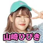 ビックつばめ錦店 2024/11/16/(土)の来店イベント情報「山崎ひびき」