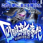 VEAM柏崎店 2024/11/2/(土)の来店イベントレポート「回胴/弾球新時代」