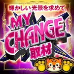 タイホー御殿場大坂 2024/11/28/(木)の来店イベント情報「ぱちタウンコレクション」