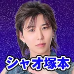 キコーナ福崎店 2025/1/4/(土)の来店イベント情報「シャオ塚本」