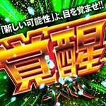 ミッド・ガーデン堀之内店 2024/11/3/(日)の来店イベント情報「ぱちタウンコレクション」