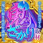 袋井市オートバックス付近のお店 2024/11/3/(日)の来店イベント情報「ぱちタウンコレクション」