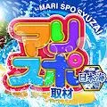 リブレ-遊援館 2024/11/17/(日)の来店イベント情報「ぱちタウンコレクション」