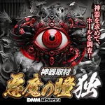 つばめザ・ブーム 2024/11/11/(月)の来店イベント情報「神器」