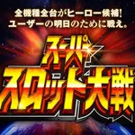 ジャンジャンマールゴット分倍河原駅前店 2024/11/3/(日)の来店イベント情報「ぱちタウンコレクション」