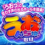 ダイマル星崎 2024/11/8/(金)の来店イベント情報「ぱちタウンコレクション」