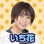 丸三平田店 2024/11/17/(日)の来店イベント情報「いち花」
