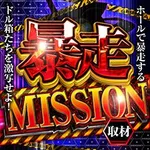 ミカドキング&スター 2024/11/9/(土)の来店イベント情報「ぱちタウンコレクション」