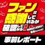 楽園浜松ザザシティ店 2024/11/1/(金)の来店イベントレポート「ファンに感謝しているか確認してみる取材」