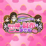 ヒノマルパチンコ用賀店 2024/12/20/(金)の来店イベント情報「番組収録」