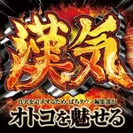 静岡市東静岡駅近くの大型店 2024/11/12/(火)の来店イベント情報「ぱちタウンコレクション」