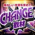 岳南鉄道　ジャトコ前駅近くのお店 2024/12/23/(月)の来店イベント情報「ぱちタウンコレクション」
