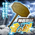 静岡県田方郡　地域密着ホール 2024/12/23/(月)の来店イベント情報「神器」
