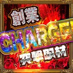 夢屋加賀店 2024/12/15/(日)の来店イベントレポート「創業CHARGE！突撃取材」