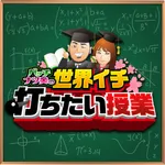 クリエ府中西原店 2025/1/22/(水)の来店イベント情報「番組収録」