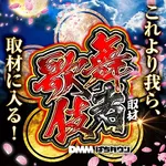 コンコルド880愛西日比野駅前店 2024/12/2/(月)の来店イベント情報「ぱちタウンコレクション」