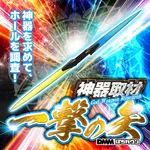 静岡県袋井市トリプルなお店 2024/12/15/(日)の来店イベント情報「神器」