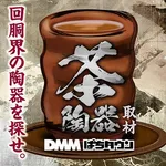 ローレル入野店 2024/12/14/(土)の来店イベント情報「陶器取材」