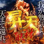 スター北名古屋店 2024/12/7/(土)の来店イベント情報「ぱちタウンコレクション」