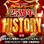 VEAM見附店 2024/12/14/(土)の来店イベントレポート「ヴィームHISTORY取材」