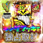 ヴィーナスギャラリー福岡Ⅱ店 2024/12/22/(日)の来店イベントレポート「キングフッキー君 独占取材」