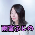 プリンス21 2024/12/22/(日)の来店イベント情報「タレント・ライター」
