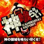 キング会館日野店 2025/1/26/(日)の来店イベント情報「ぱちタウンコレクション」
