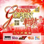 ベニス布施本館・新館 2025/1/4/(土)の来店イベントレポート「GRAND OPENの軌跡」